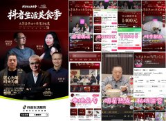 来春天里尝鲜「美食季」收官,多商家营销掀